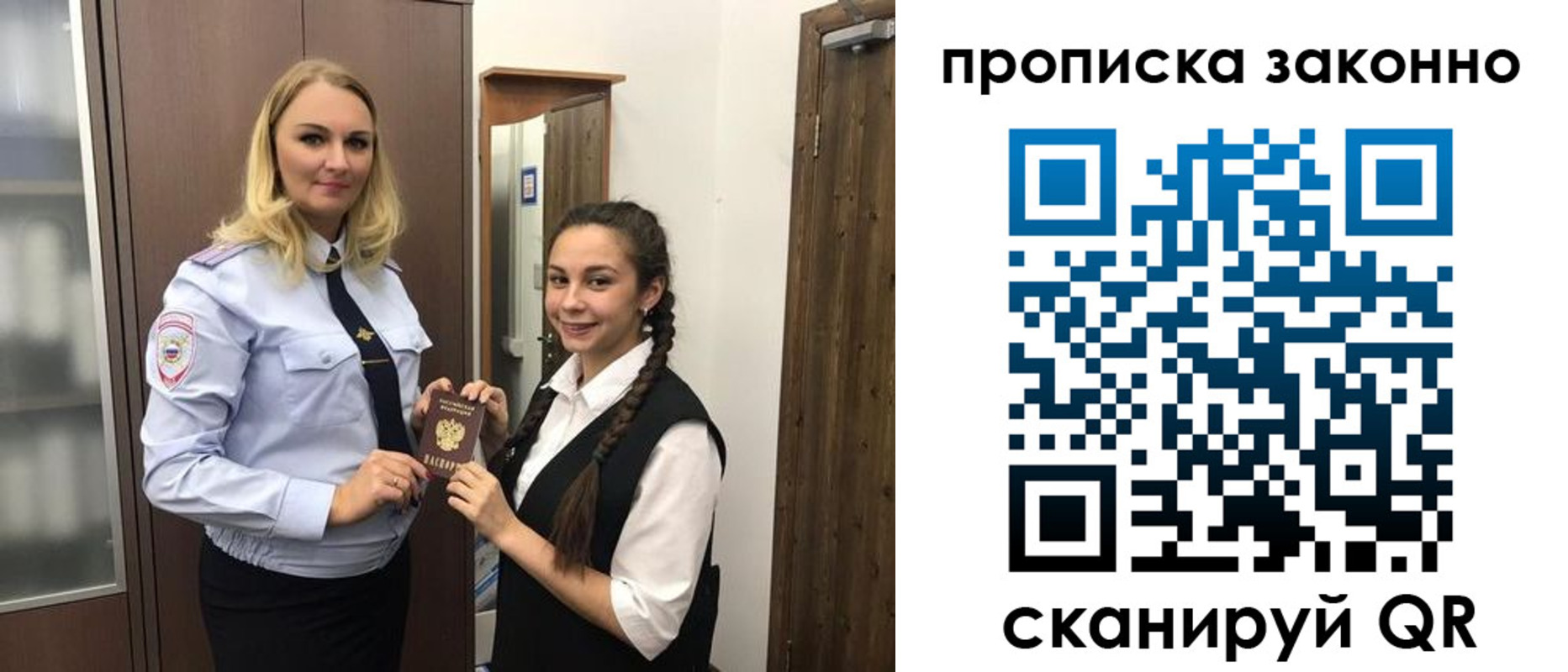 временная прописка в Бугуруслане