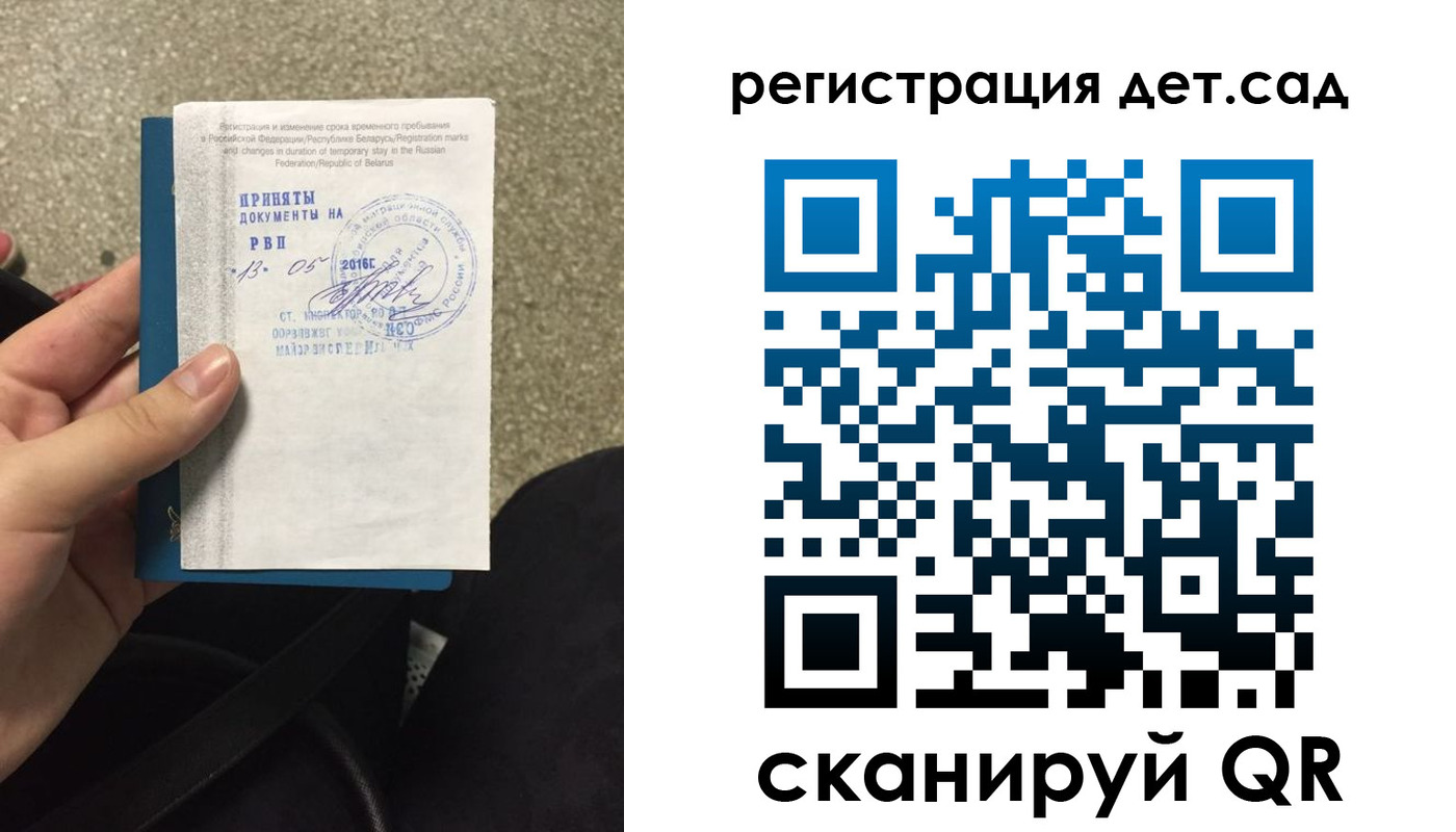 временная регистрация в квартире в Бугуруслане