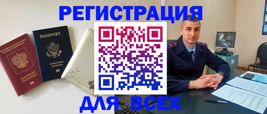 прописка паспорт в Бугуруслане