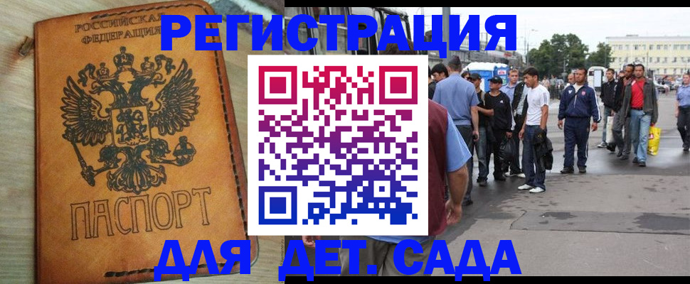 прописка иностранных граждан в Бугуруслане